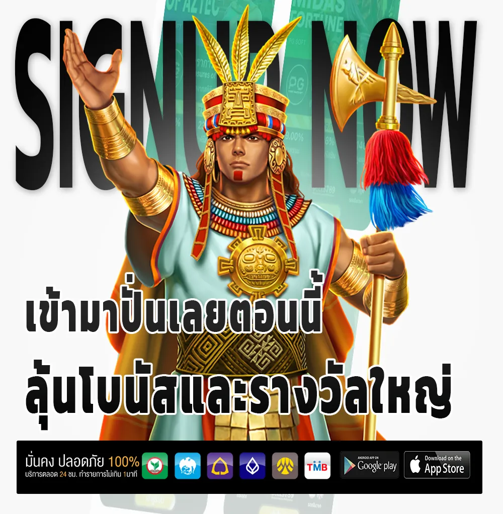 UFA C4 ผ่านมือถือ