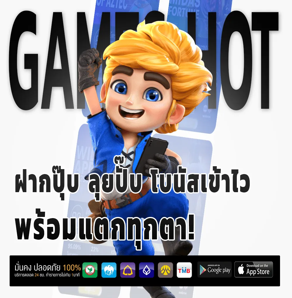 UFAC4 โปรแรง